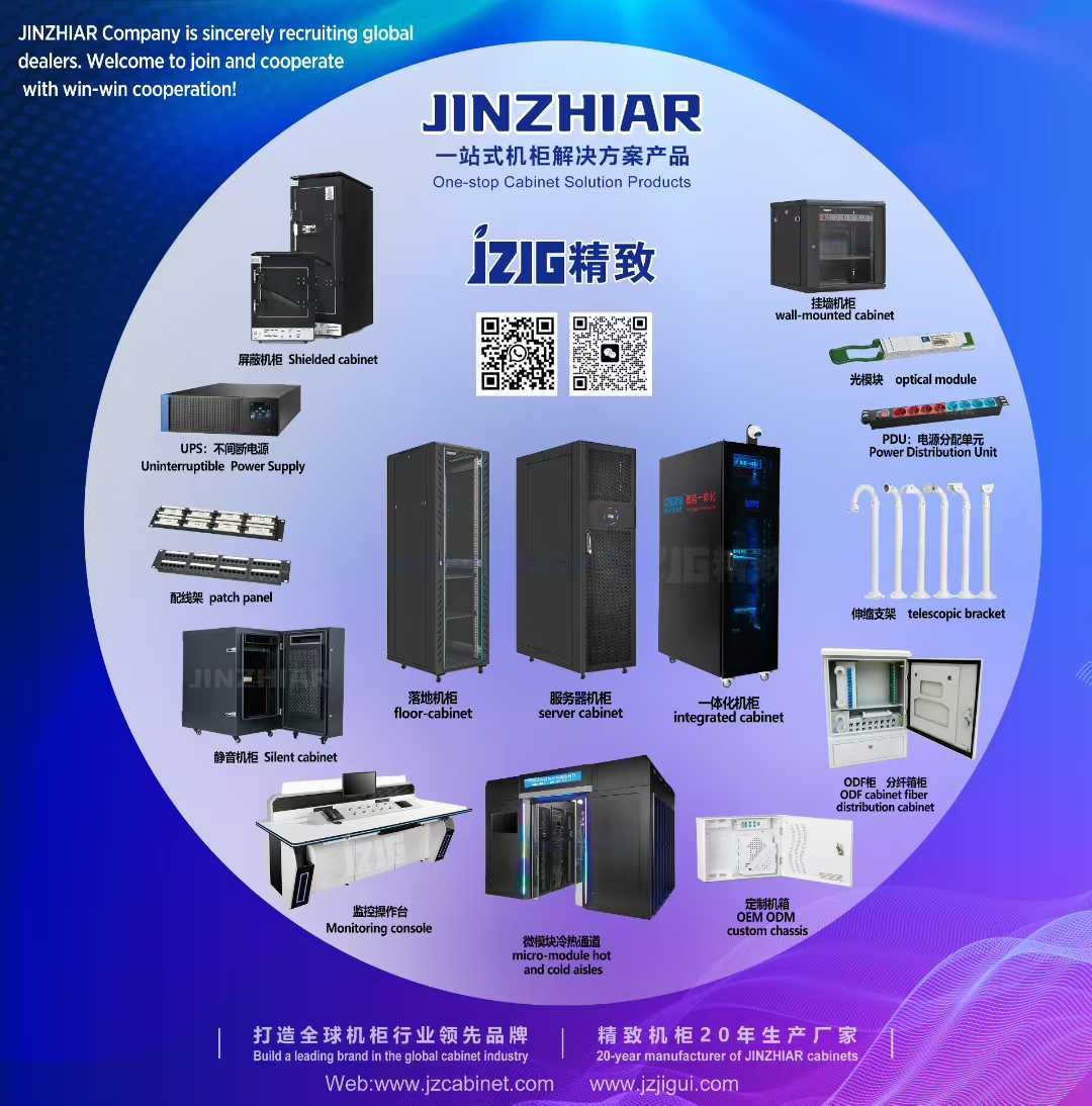 精致機柜亮相雅加達，全球商機等您來聊！